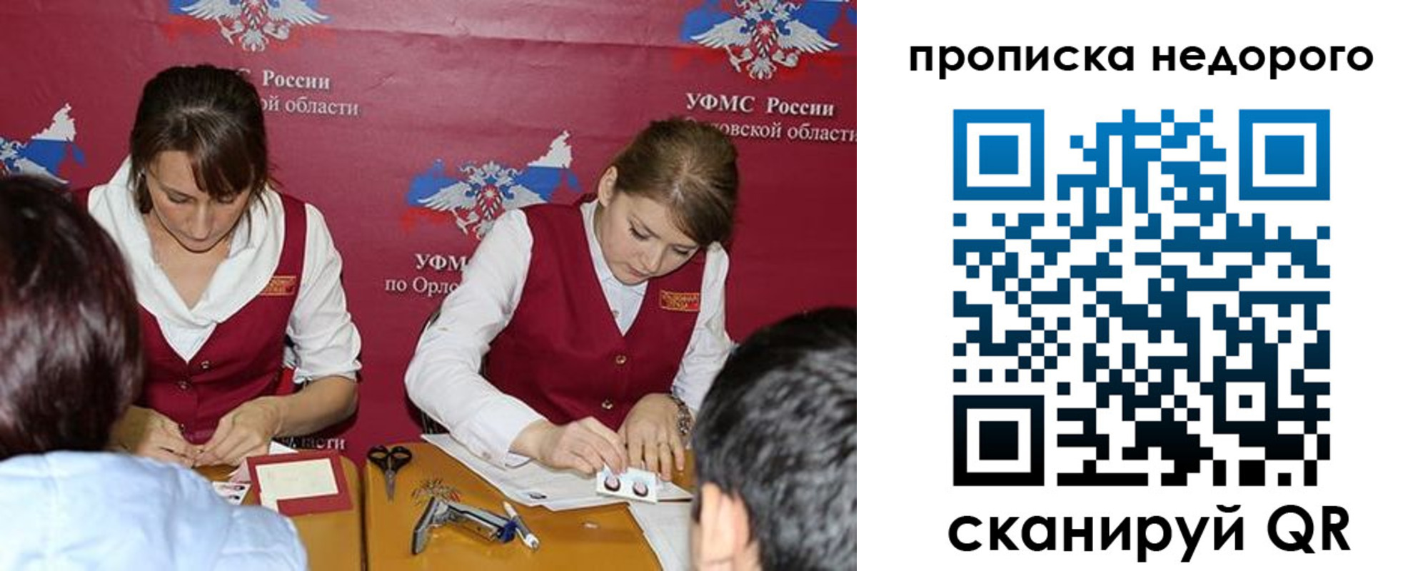 временная регистрация для всех в Канаше