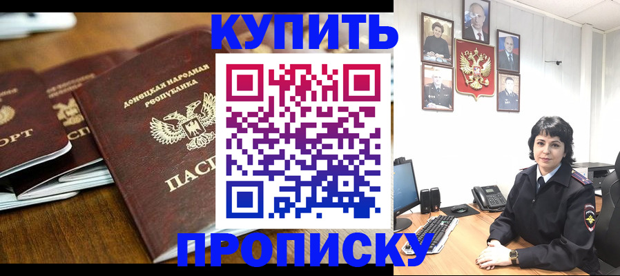 временная регистрация для школы в Канаше