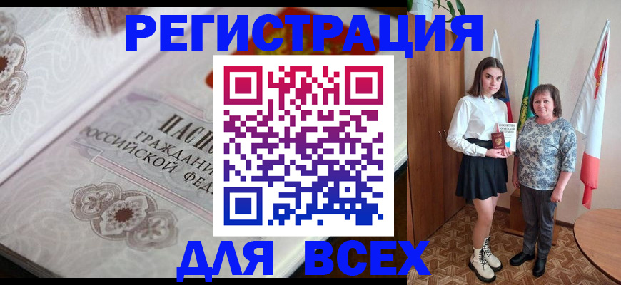 временная регистрация в квартире в Канаше