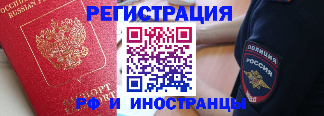 прописка паспорт в Канаше