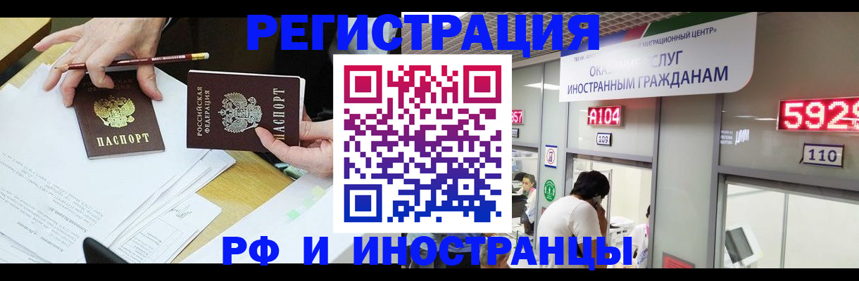 временная регистрация госуслуги в Канаше